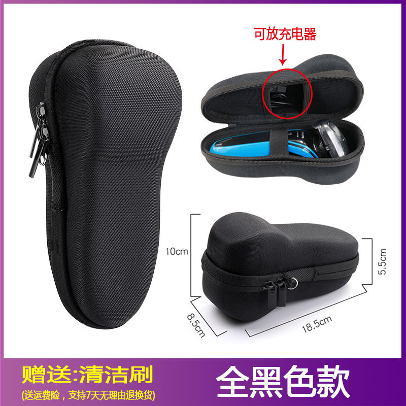 适用飞利浦三刀头剃须刀收纳盒S5050等保护套防震便携包旅行盒壳