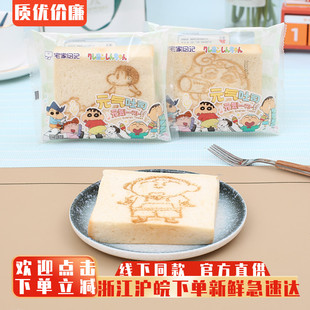 富翁记元气吐司蜡笔小新联名元气吐司无边面包营养早餐糕点零食
