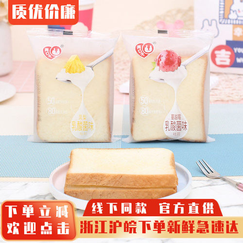 两口子紫米面包蔓越莓凤梨乳酸菌吐司儿童早餐代餐饱腹休闲食品