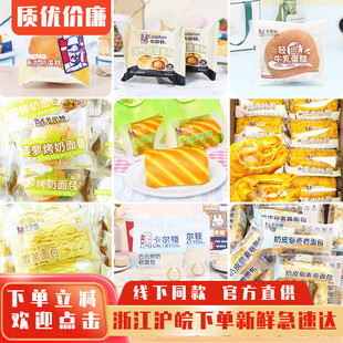 卡尔顿蛋皮吐司整箱一口面包藜麦三明治液态奶蛋糕巴氏鲜奶软面包