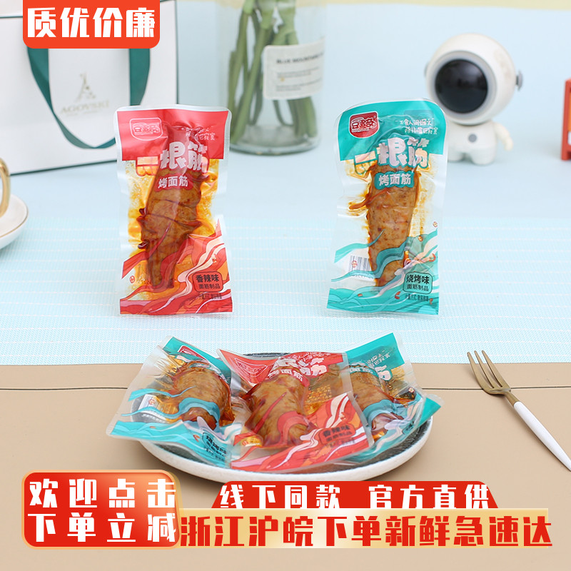 豆多奇一根筋烤面筋独立小包装烧烤辣条办公室宿舍零食休闲食品
