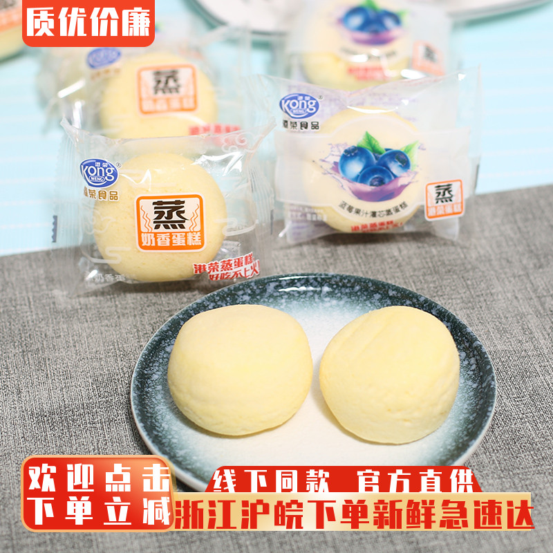 蒸蛋糕早餐糕点代餐面包零食港荣