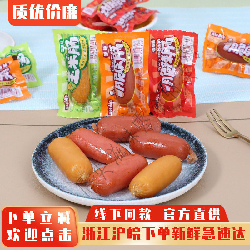 盐津铺子脆皮肠玉米肠脆辣肠休闲零食小火腿肠热狗即食解馋零食品