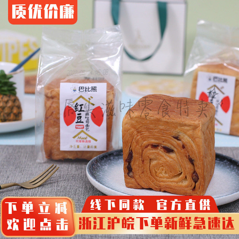 巴比熊面包红豆鲜吐司儿童早餐手撕面包整箱代餐蛋糕点心休闲零食