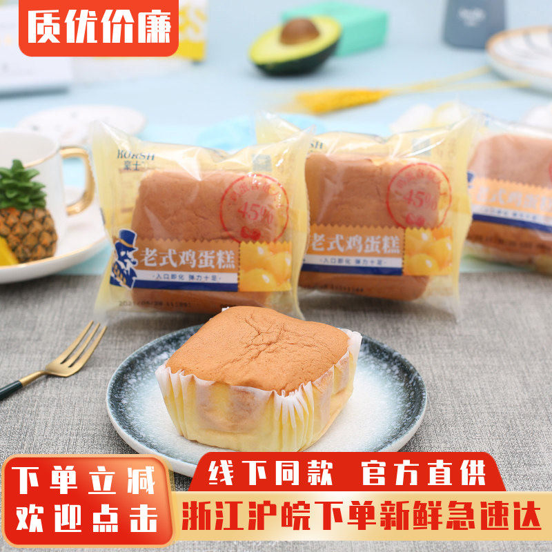 豪士老式鸡蛋糕纯蛋糕儿童早餐蛋糕点心代餐面包整箱休闲零食小吃