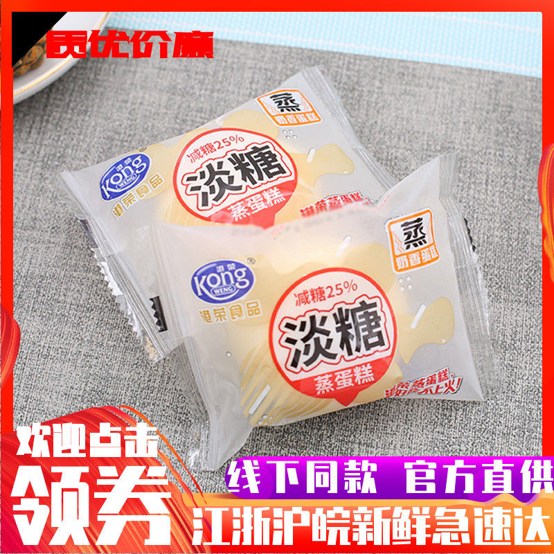 港荣淡糖蒸蛋糕儿童早餐蛋糕港式点心小吃代餐面包整箱休闲零食品