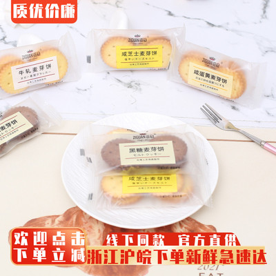 滋冠咸蛋黄芝士夹心饼干