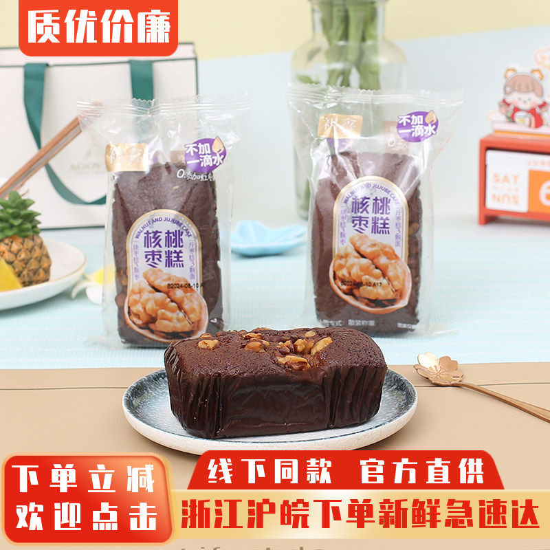初鑫核桃枣糕早餐糕点心图片