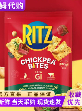 山姆代购Ritz乐之鹰嘴豆脆片低GI高膳食纤维黑蒜牛肉味薄脆饼干