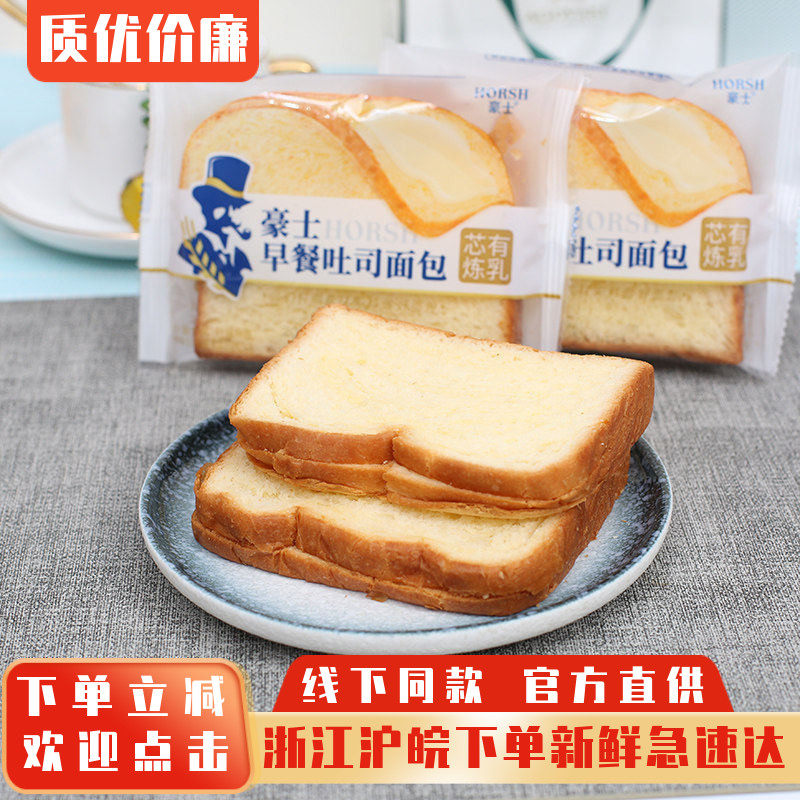 豪士早餐吐司手撕面包儿童早餐夹心面包代餐蛋糕零食整箱4斤包邮