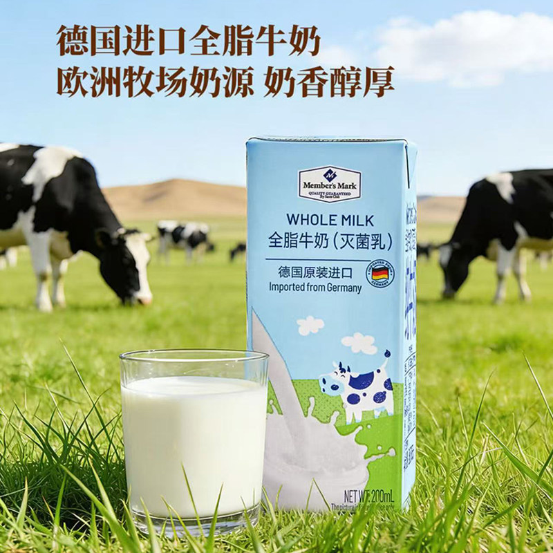 山姆代购 德国原装进口全脂牛奶牛乳灭菌乳早餐 会员超市正品代购