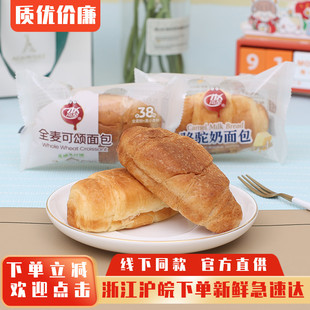 南星全麦可颂骆驼奶面包散称学生早餐面包小点心零食品代餐糕点