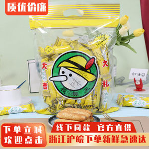 长鼻王蛋黄夹心卷420g米果卷能量棒解馋即食小吃办公室休闲零食品