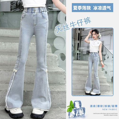 女童夏季薄款天丝弹力微喇牛仔裤
