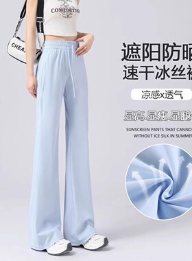 女童喇叭裤夏薄款2026新款儿童冰丝瑜伽裤大童女孩修身防蚊微喇裤