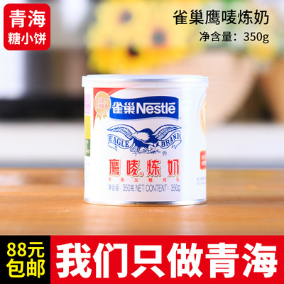 雀巢炼乳鹰唛炼奶甜点蛋挞原料