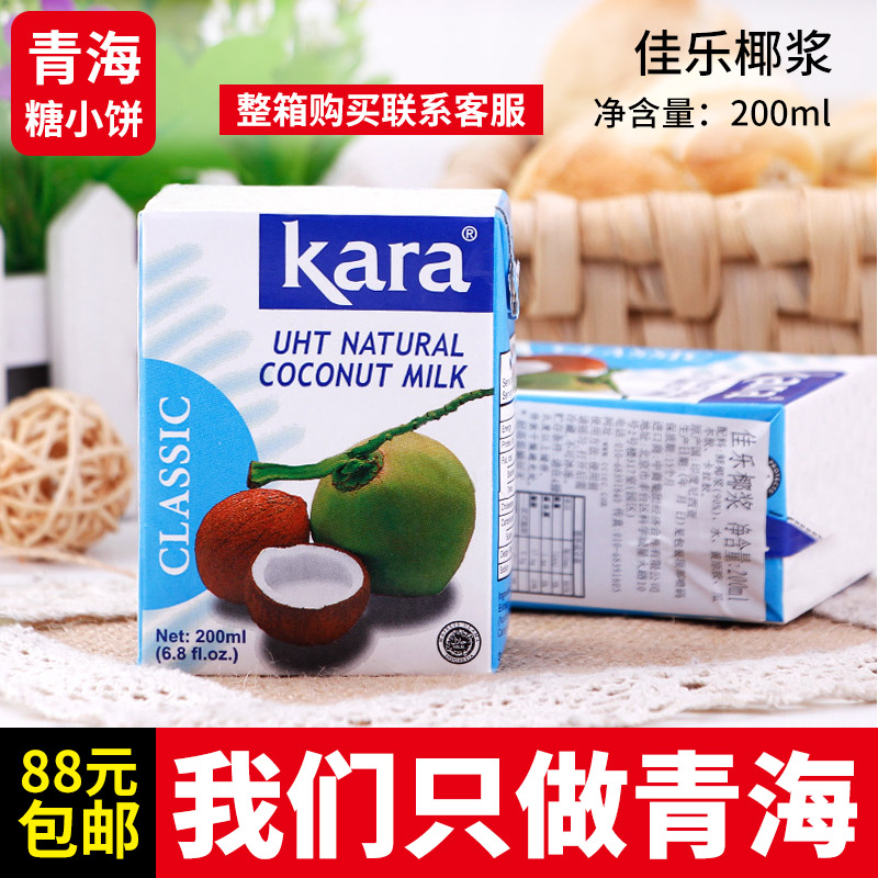 kara佳乐椰浆200ml 调味品烘焙甜点西米露材料椰奶椰汁烘焙原料