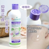 French PureSSENTIEL 璞 女 女 法 法 法 法 法 Washing liquid cleansing bacteriostatic Mosmos gel