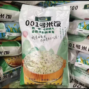 林会长001号米饭餐饮酒店专用米五谷杂粮三色米长粒大米正品炒饭