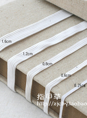 丈根象跳皮筋绳松紧带 弹力橡筋手工辅料宽窄常备推荐1cm白色黑色