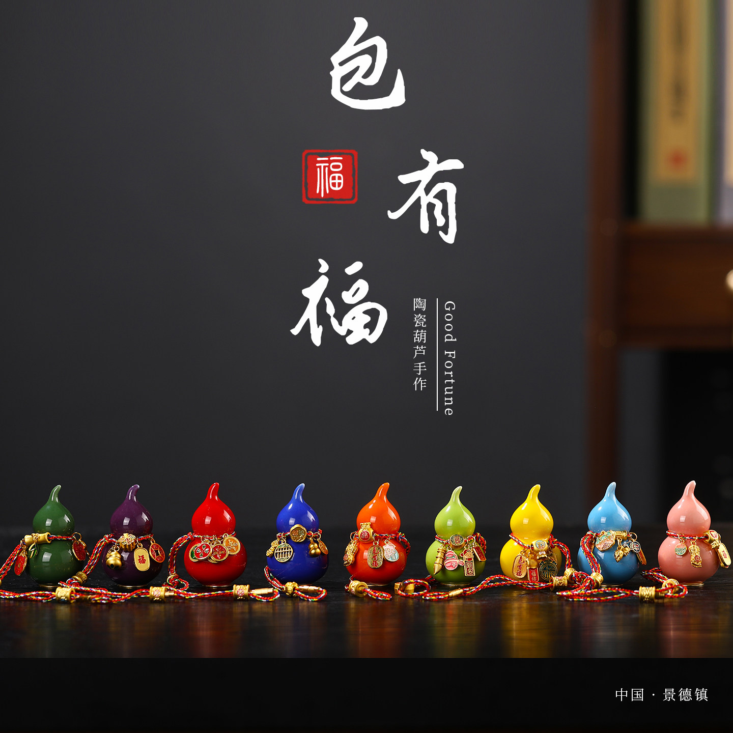 陶瓷平安葫芦招财摆件小挂件
