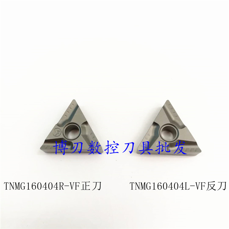 TNMG160404R-VF TNMG160404L-VF金属陶瓷开槽三角形高光洁度刀片