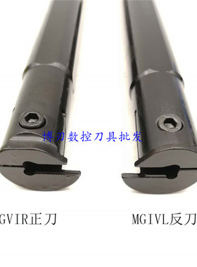 数控内割刀MGIVR2016/2520/3125/3732/4540-3T6内孔切槽刀杆反刀