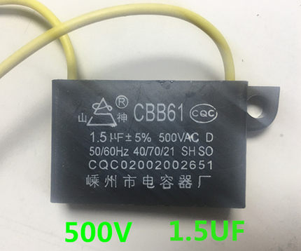 浴霸 换气扇电容器 CBB61 1.5UF 500V 启动电容 电风扇风机通风器