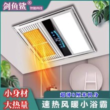 换气风暖浴霸灯卫生间取暖集成吊顶300x300排气扇照明一体暖风机