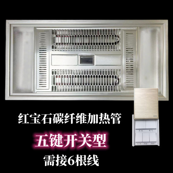 集成吊顶正品无线遥控 碳纤维黄金管led灯浴霸多功能安全取暖器