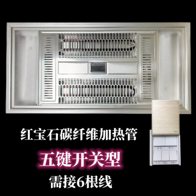 集成吊顶正品无线遥控 碳纤维黄金管led灯浴霸多功能安全取暖器