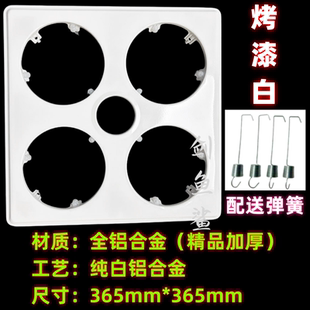 浴霸面板配件 浴霸金属面罩 罩子 浴霸防护罩 浴霸灯泡保护外罩