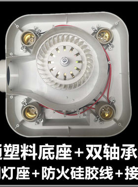 浴霸配件电机底座后盖塑料