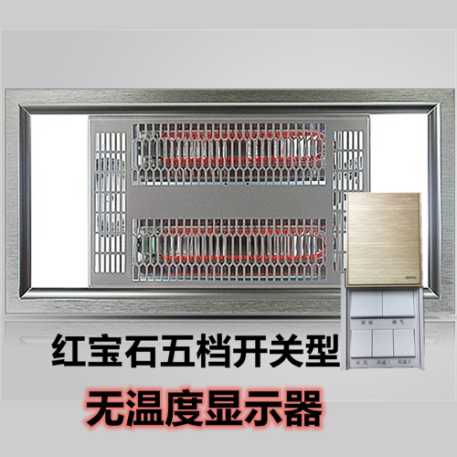 300*600T碳纤维红宝石浴霸暖风机