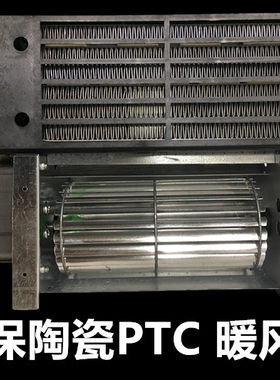 超导PTC暖风机取暖器模块热风机 家用工业卧室卫生间电暖器加热器