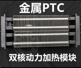 恒温220V浴霸暖风机配件干衣器制热块加热器电暖器 金属PTC发热片