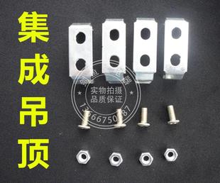 灯管 卡扣浴霸拉簧 龙骨吊件卡件 卡子 集成吊顶浴霸配件金属卡脚