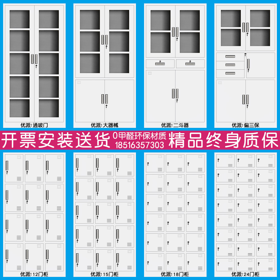 加厚文件柜铁皮柜钢制资料柜办公档案柜凭证柜子员工储物铁柜带锁