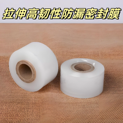 玻璃封瓶膜培养皿香水专用封口膜