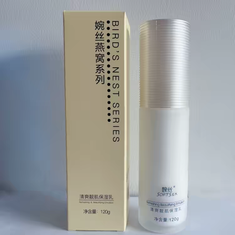 化妆品婉丝海洋燕窝系列靓肌保湿乳乳液滋润保湿专柜正品