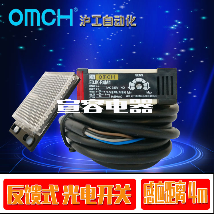 Ô×°OMCH»¦¹¤¹âµç¿ª¹ØE3JK-R4M1 AC220V ¾µÃæ·´À¡·´ÉäÐÍ4Ã×