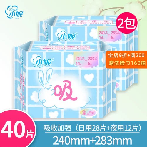 小妮卫生巾日夜用组合装240mm283mm超薄干爽棉柔透气医护级姨妈巾