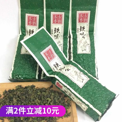 散装新茶安溪铁观音正味 正炒 观音韵明显清香型铁观音500克