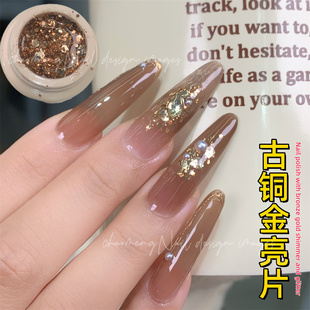 美拉德古铜金亮片+金棕猫眼 美甲店专用指甲油胶爆闪灌装穿戴甲胶
