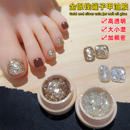 超梦美甲 金银钱罐子甲油胶 流行调色爆闪纯银色金色亮晶晶大亮片