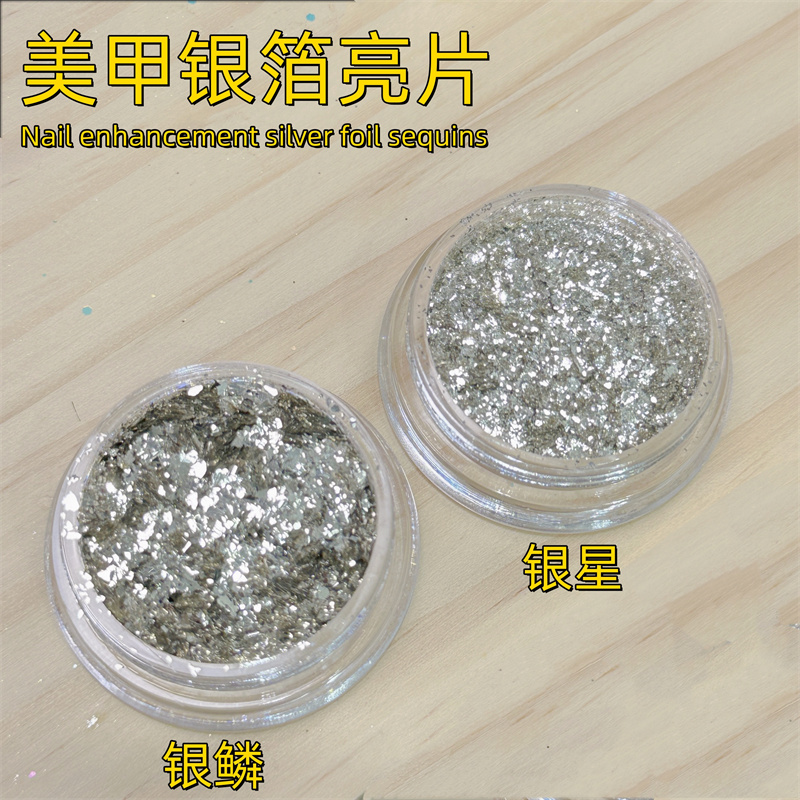 超梦美甲新品 银箔亮片 超薄敷贴爆闪银鳞银星穿戴甲超闪闪片闪粉 彩妆/香水/美妆工具 美甲工具 原图主图