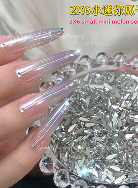 2x6瓜子钻 美甲平底异形钻mini小号银色水滴钻白色迷你指尖小钻