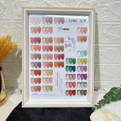 水感美甲超梦水感透色