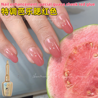 新品特调芭乐腮红色美甲店专用指甲油胶夏季指尖渐变晕染穿戴甲胶