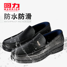 回力厨房男低帮防滑工作鞋休闲雨靴1